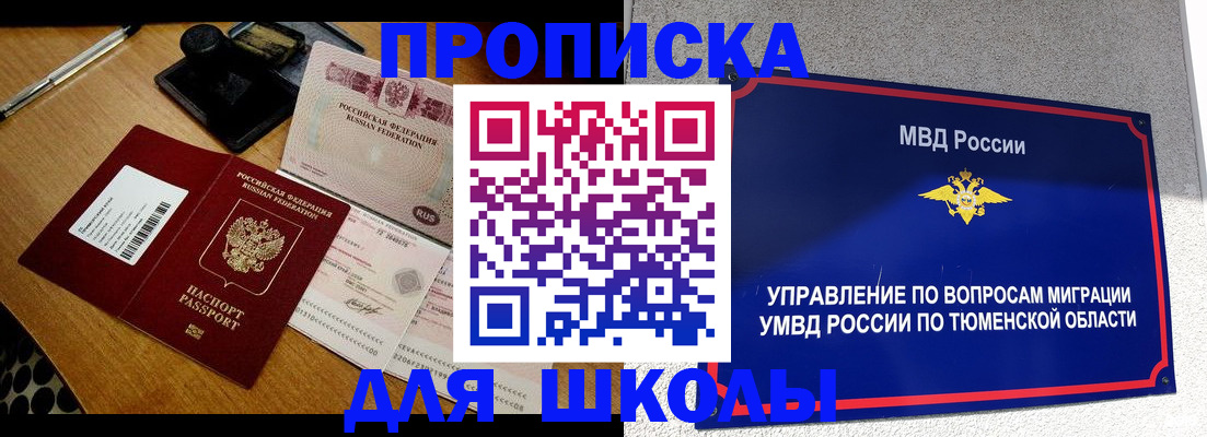 временная регистрация недорого в Питкяранте