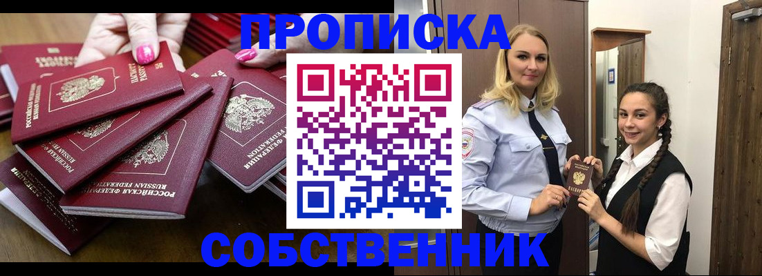 прописка от собственника в Питкяранте