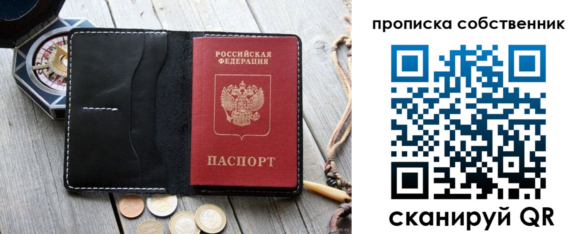 временная регистрация для всех в Питкяранте