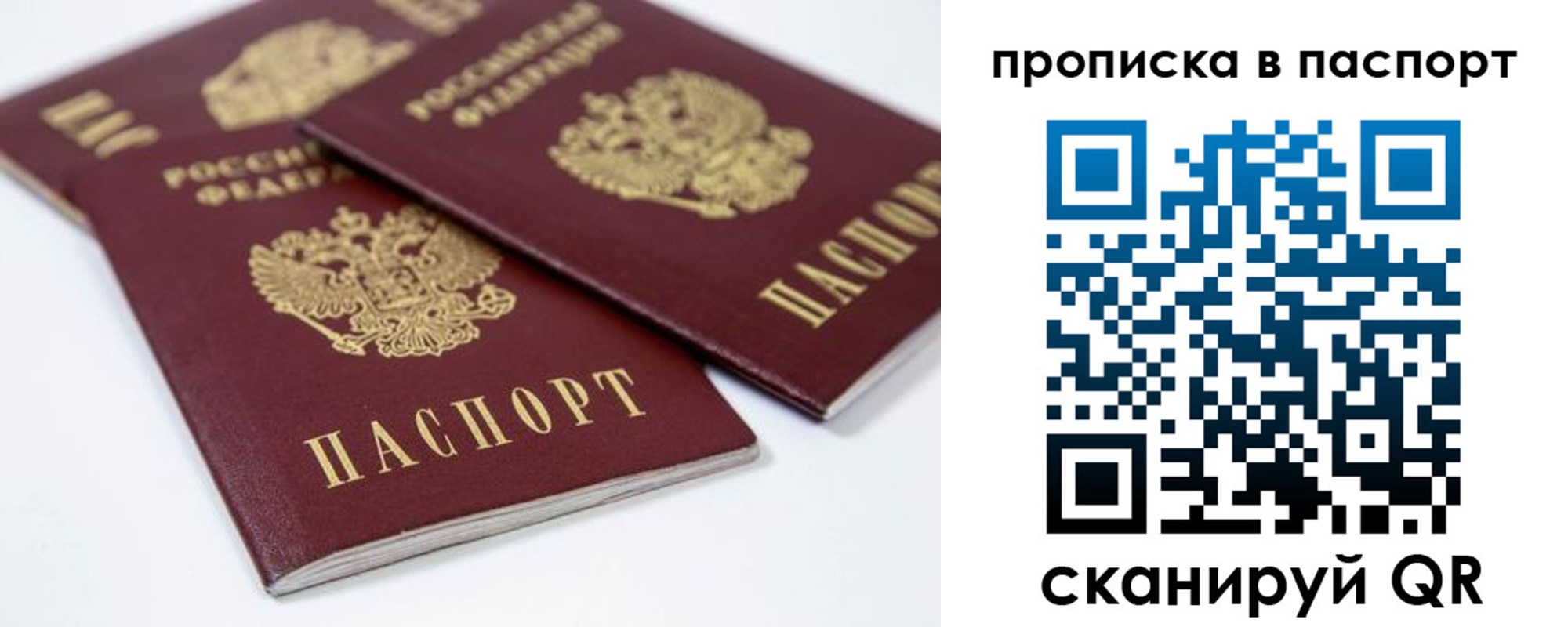 временная регистрация надежно в Питкяранте
