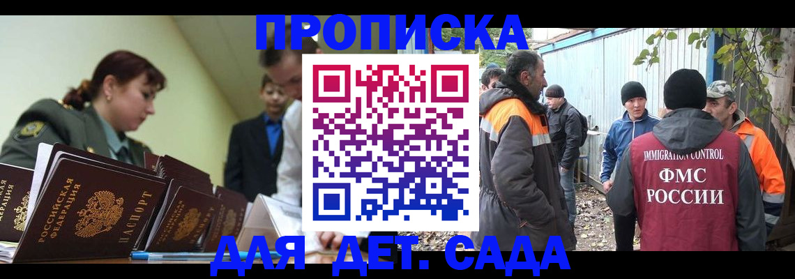 временная прописка в Питкяранте
