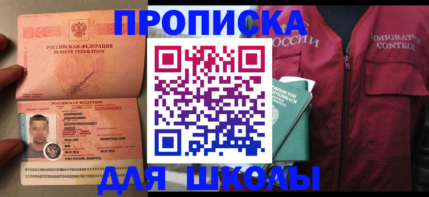 прописка штамп в Питкяранте