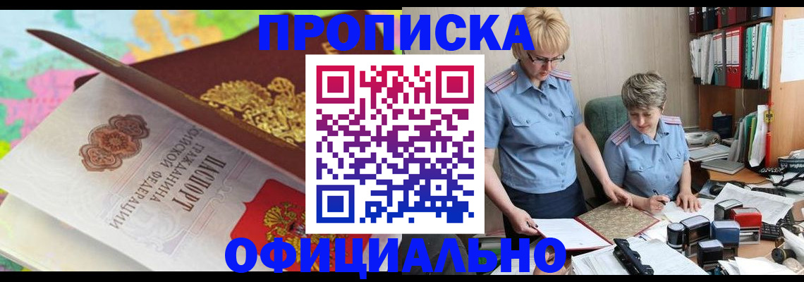 прописка гарантия в Питкяранте